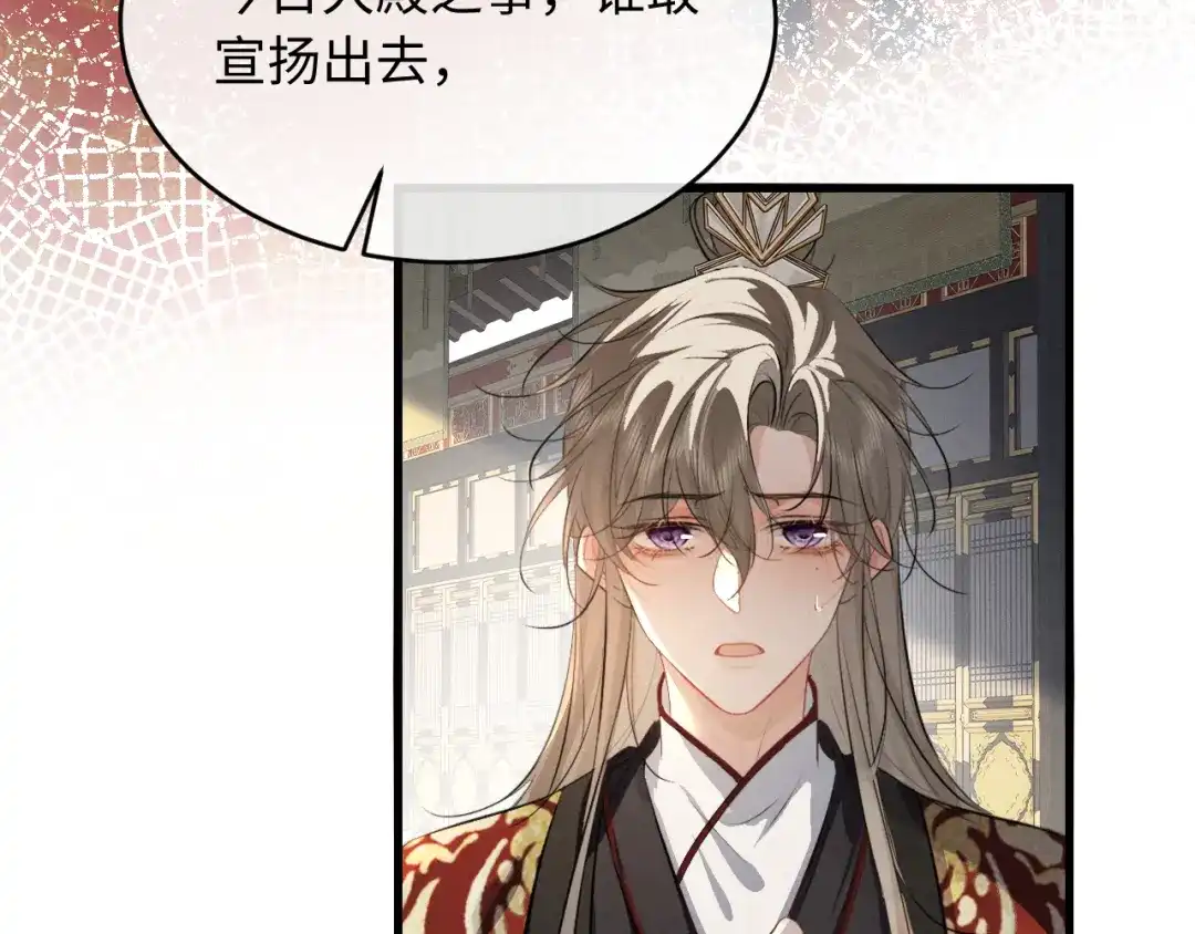 第75话幸好你无恙-脱缰-梅子瞎了（原著）+原点格子（第9张）