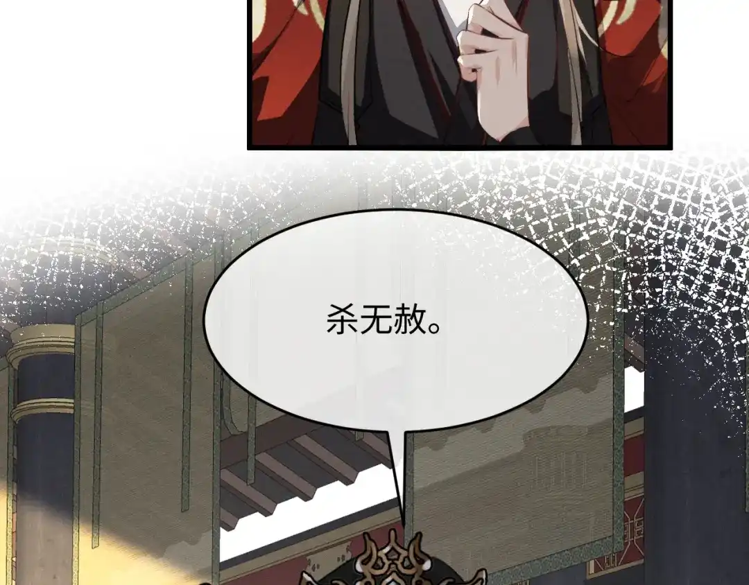 第75话幸好你无恙-脱缰-梅子瞎了（原著）+原点格子（第10张）