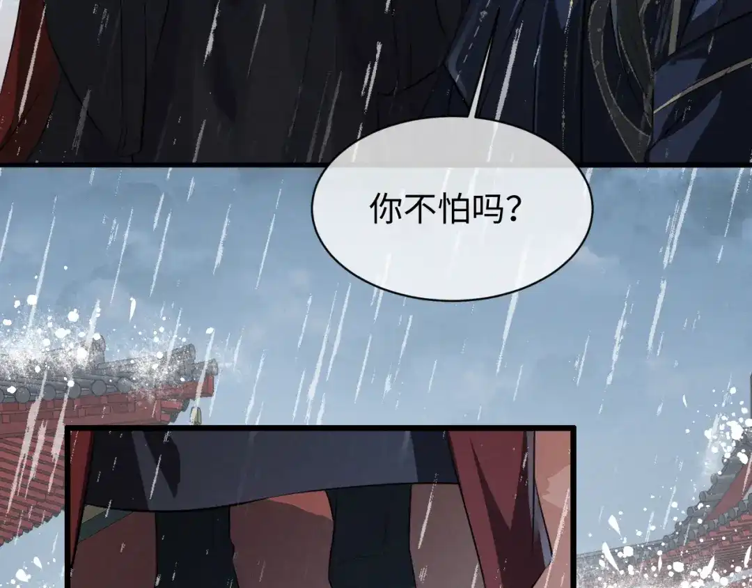 第76话-脱缰-梅子瞎了（原著）+原点格子（第12张）