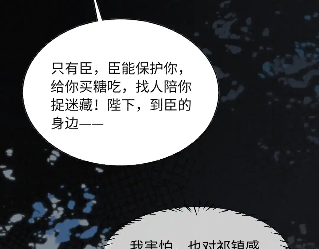 第76话-脱缰-梅子瞎了（原著）+原点格子（第19张）