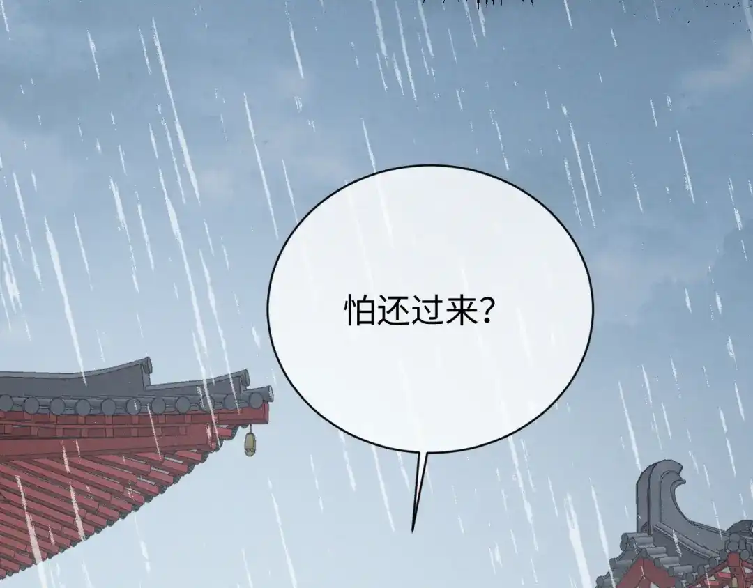 第76话-脱缰-梅子瞎了（原著）+原点格子（第27张）