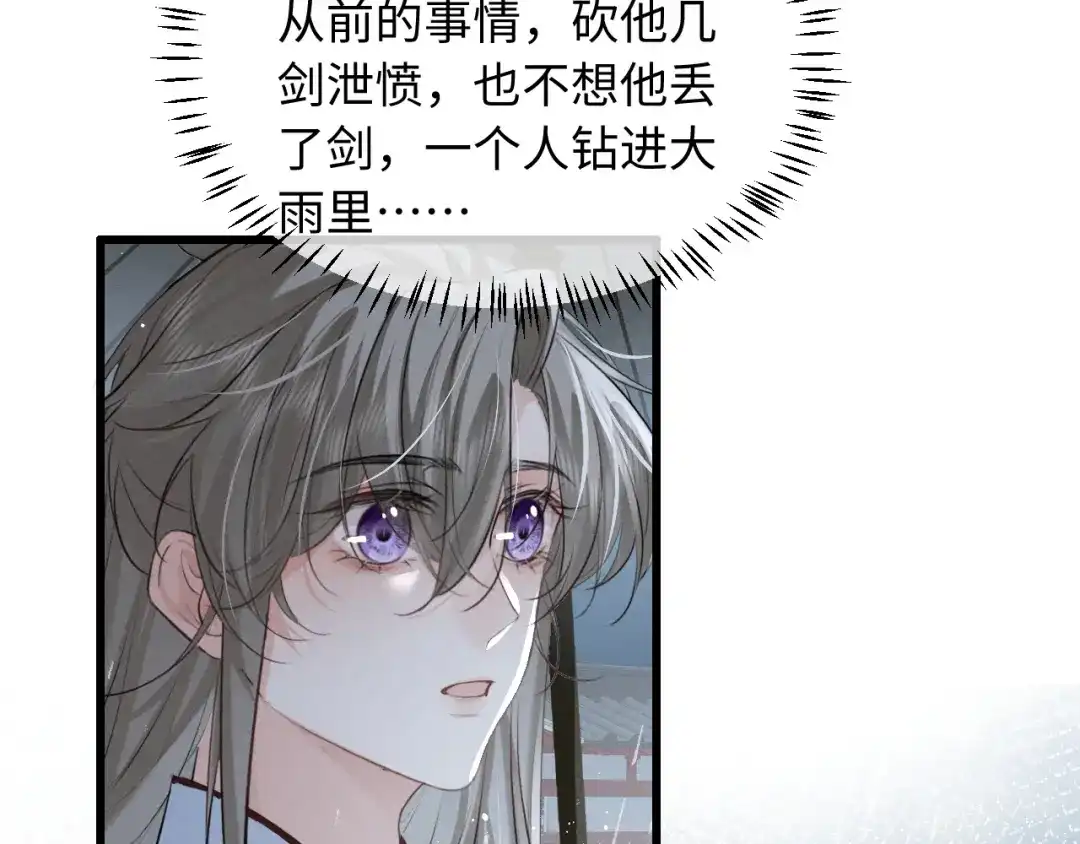 第76话-脱缰-梅子瞎了（原著）+原点格子（第35张）