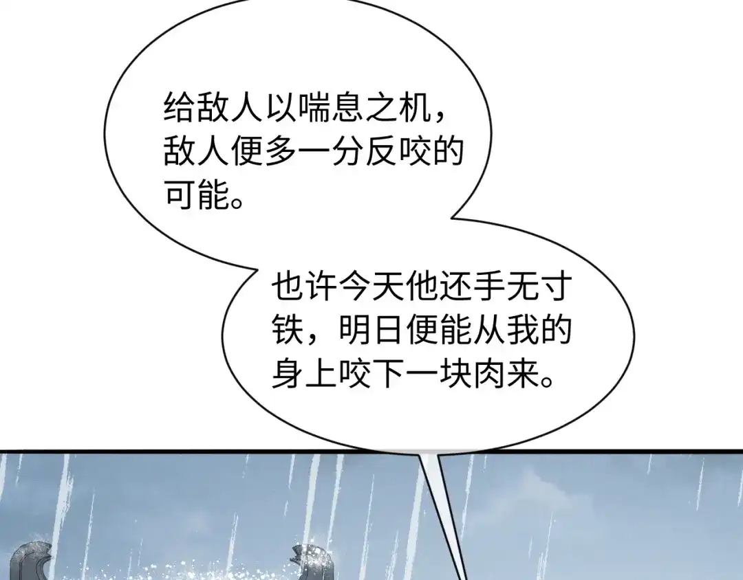 第76话-脱缰-梅子瞎了（原著）+原点格子（第39张）