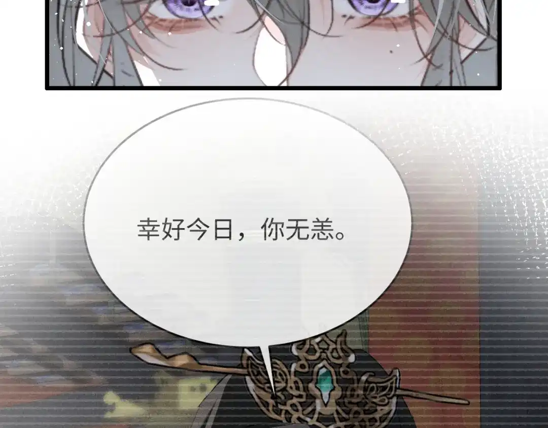 第76话-脱缰-梅子瞎了（原著）+原点格子（第32张）
