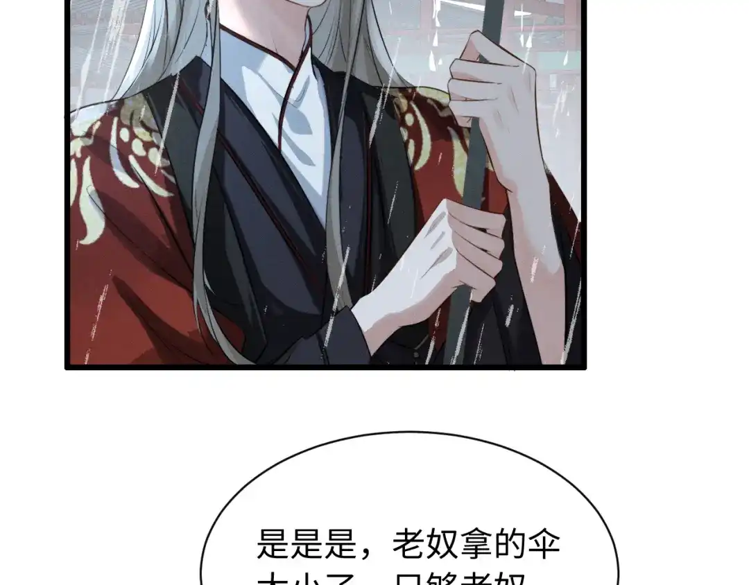 第76话-脱缰-梅子瞎了（原著）+原点格子（第8张）