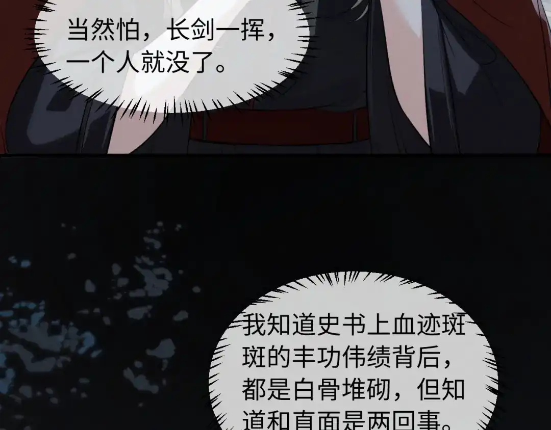 第76话-脱缰-梅子瞎了（原著）+原点格子（第15张）