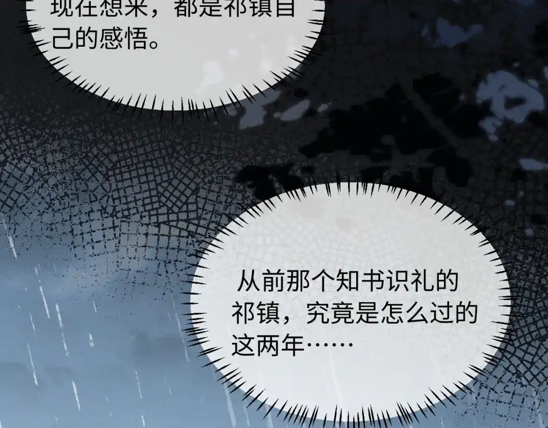 第76话-脱缰-梅子瞎了（原著）+原点格子（第26张）