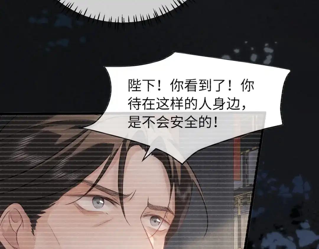 第76话-脱缰-梅子瞎了（原著）+原点格子（第17张）