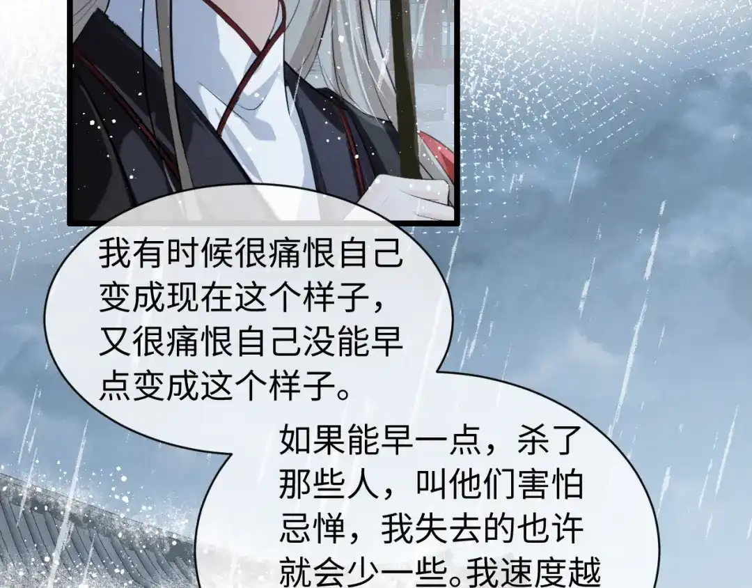 第76话-脱缰-梅子瞎了（原著）+原点格子（第36张）