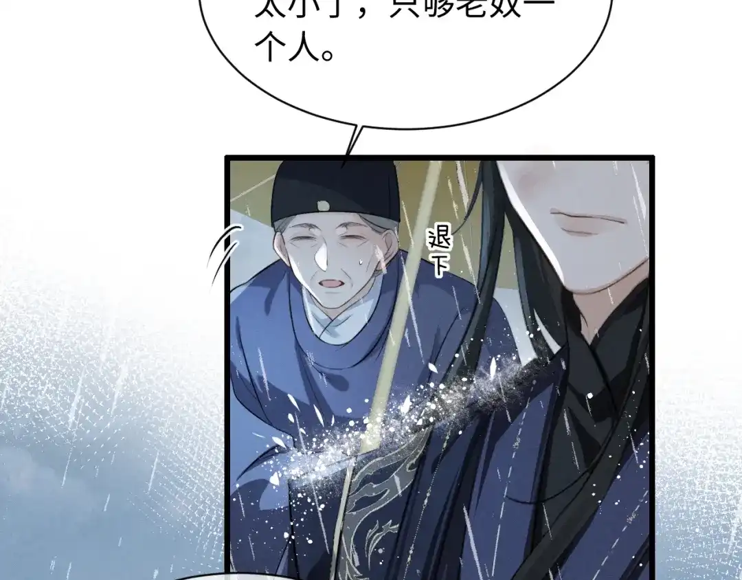 第76话-脱缰-梅子瞎了（原著）+原点格子（第9张）