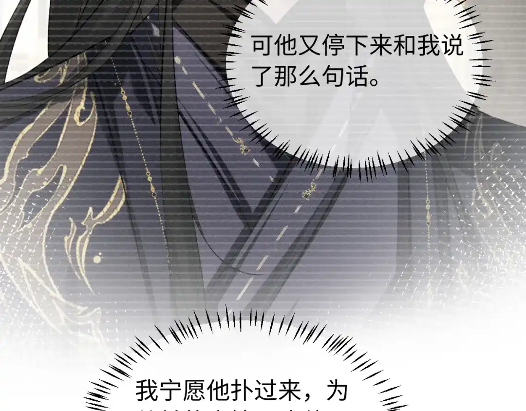 第76话-脱缰-梅子瞎了（原著）+原点格子（第34张）