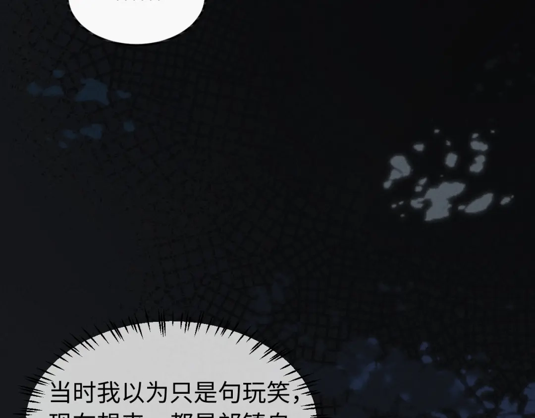 第76话-脱缰-梅子瞎了（原著）+原点格子（第25张）