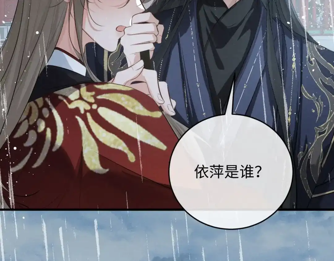 第77话-脱缰-梅子瞎了（原著）+原点格子（第13张）