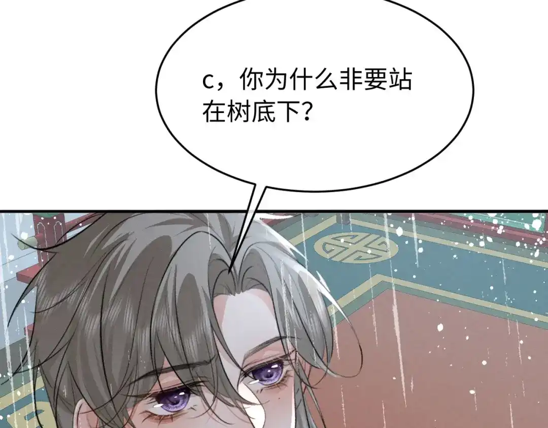 第77话-脱缰-梅子瞎了（原著）+原点格子（第6张）