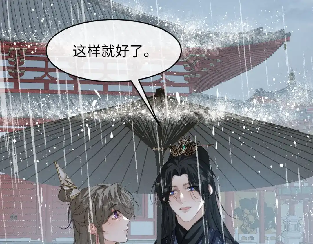 第77话-脱缰-梅子瞎了（原著）+原点格子（第10张）