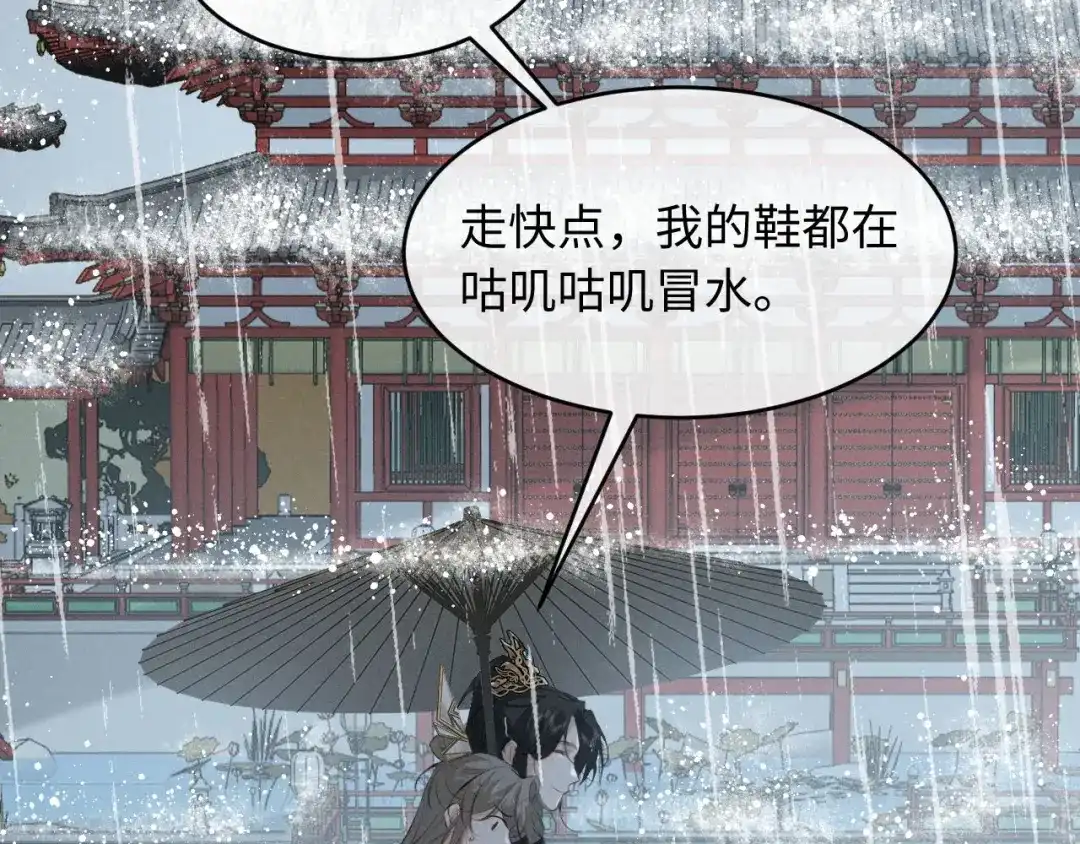 第77话-脱缰-梅子瞎了（原著）+原点格子（第15张）