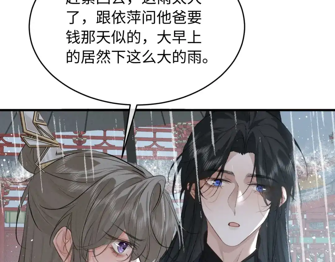 第77话-脱缰-梅子瞎了（原著）+原点格子（第12张）