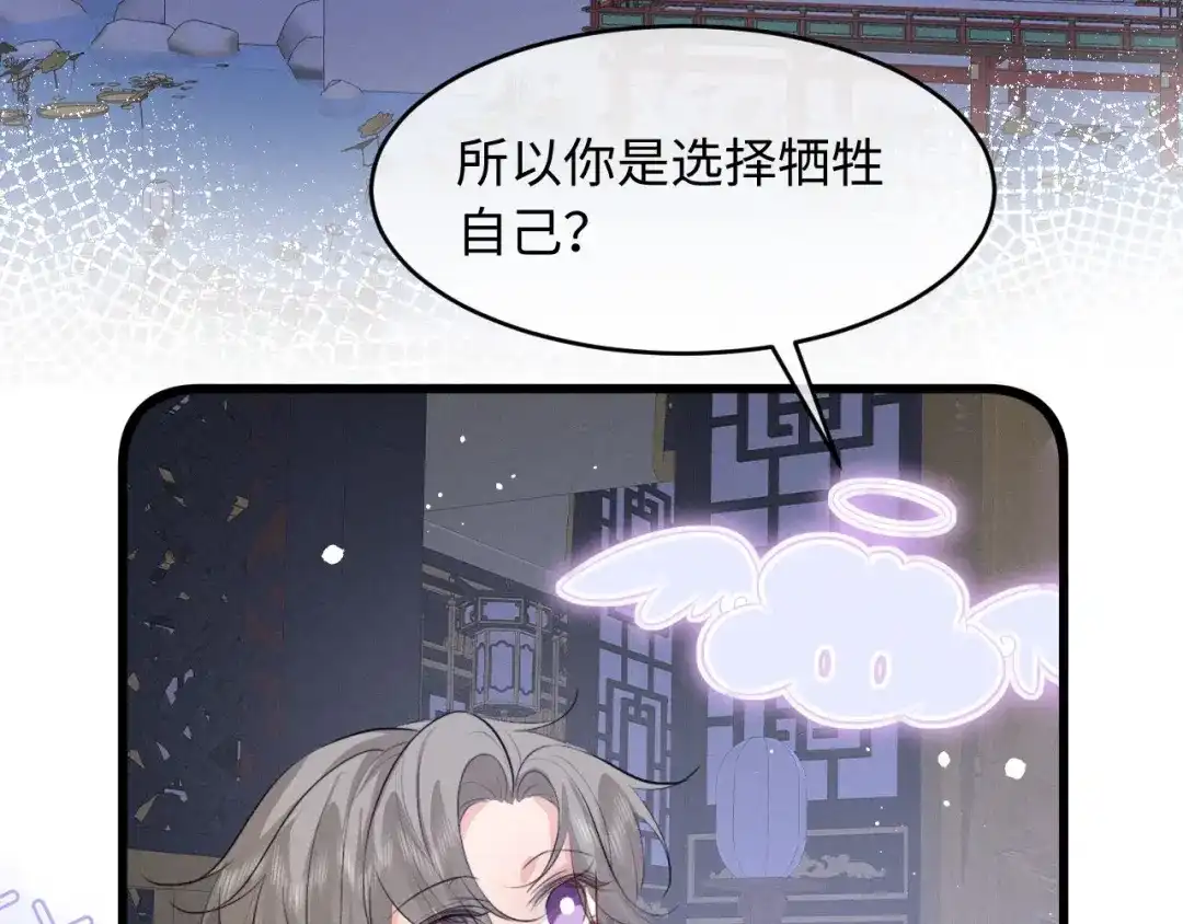 第77话-脱缰-梅子瞎了（原著）+原点格子（第22张）