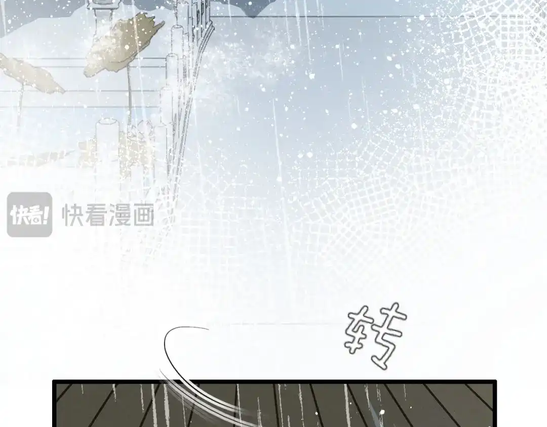 第77话-脱缰-梅子瞎了（原著）+原点格子（第17张）