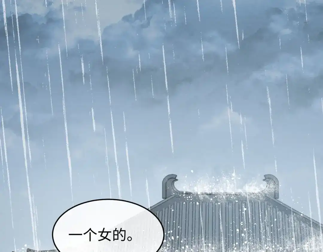 第77话-脱缰-梅子瞎了（原著）+原点格子（第14张）