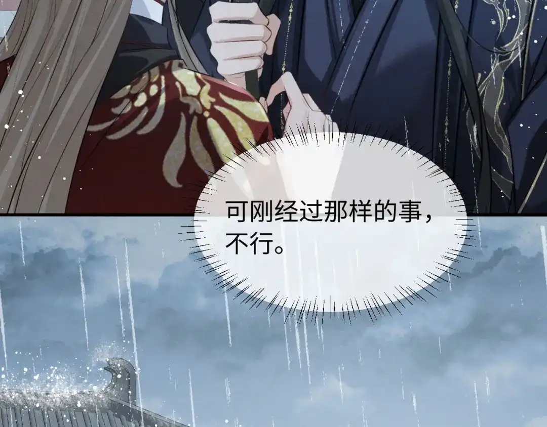 第77话-脱缰-梅子瞎了（原著）+原点格子（第9张）