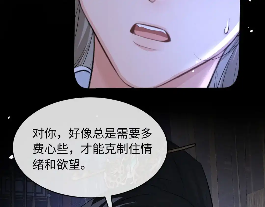 第78话-脱缰-梅子瞎了（原著）+原点格子（第9张）