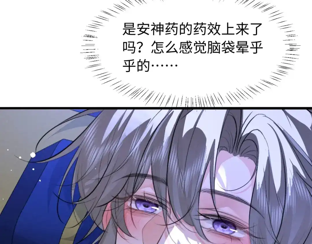 第78话-脱缰-梅子瞎了（原著）+原点格子（第12张）