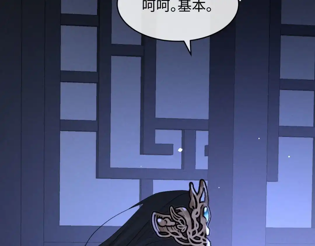 第78话-脱缰-梅子瞎了（原著）+原点格子（第18张）