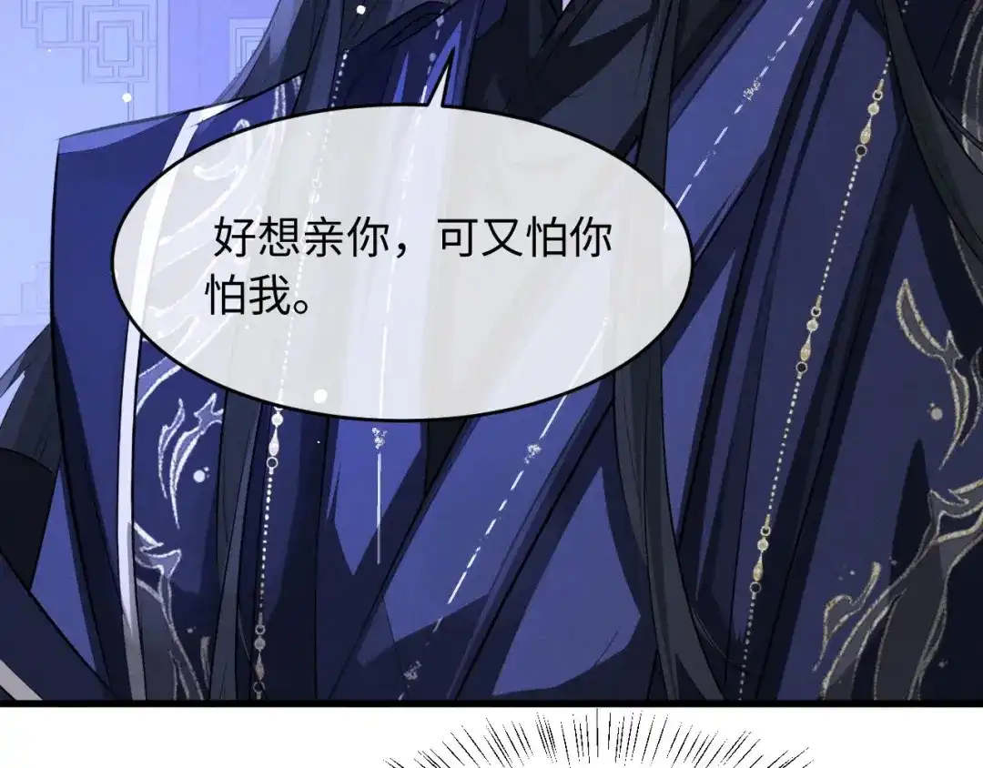 第78话-脱缰-梅子瞎了（原著）+原点格子（第11张）