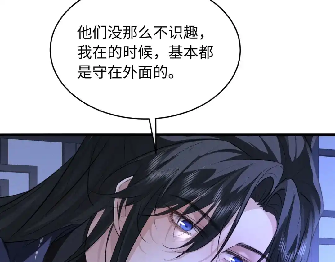 第78话-脱缰-梅子瞎了（原著）+原点格子（第16张）