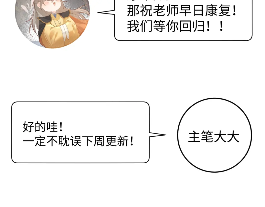 本周调休下周正常更新~-脱缰-梅子瞎了（原著）+原点格子（第3张）