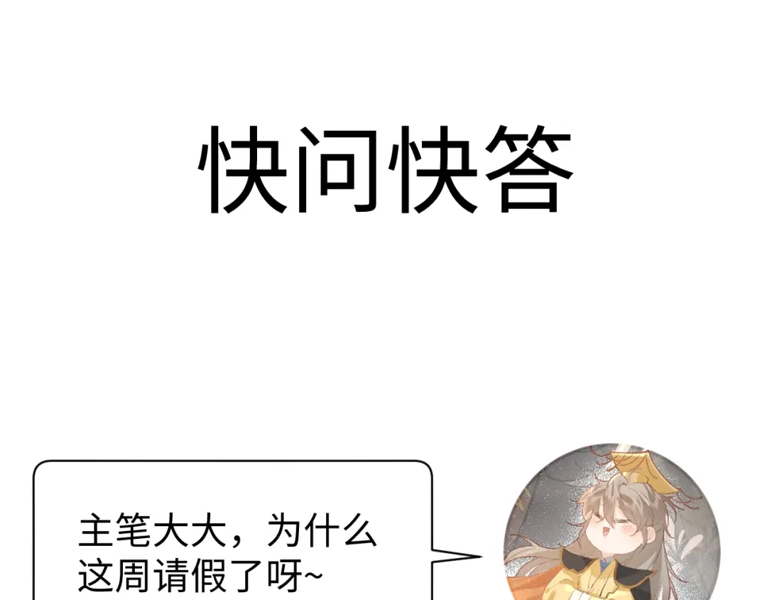 本周调休下周正常更新~-脱缰-梅子瞎了（原著）+原点格子（第1张）