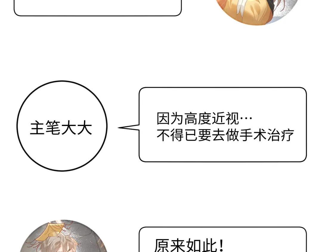本周调休下周正常更新~-脱缰-梅子瞎了（原著）+原点格子（第2张）