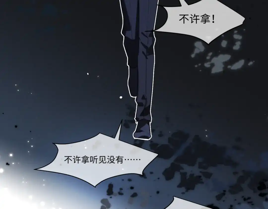 第79话母性的光辉-脱缰-梅子瞎了（原著）+原点格子（第13张）