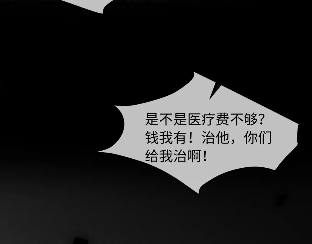第79话母性的光辉-脱缰-梅子瞎了（原著）+原点格子（第16张）