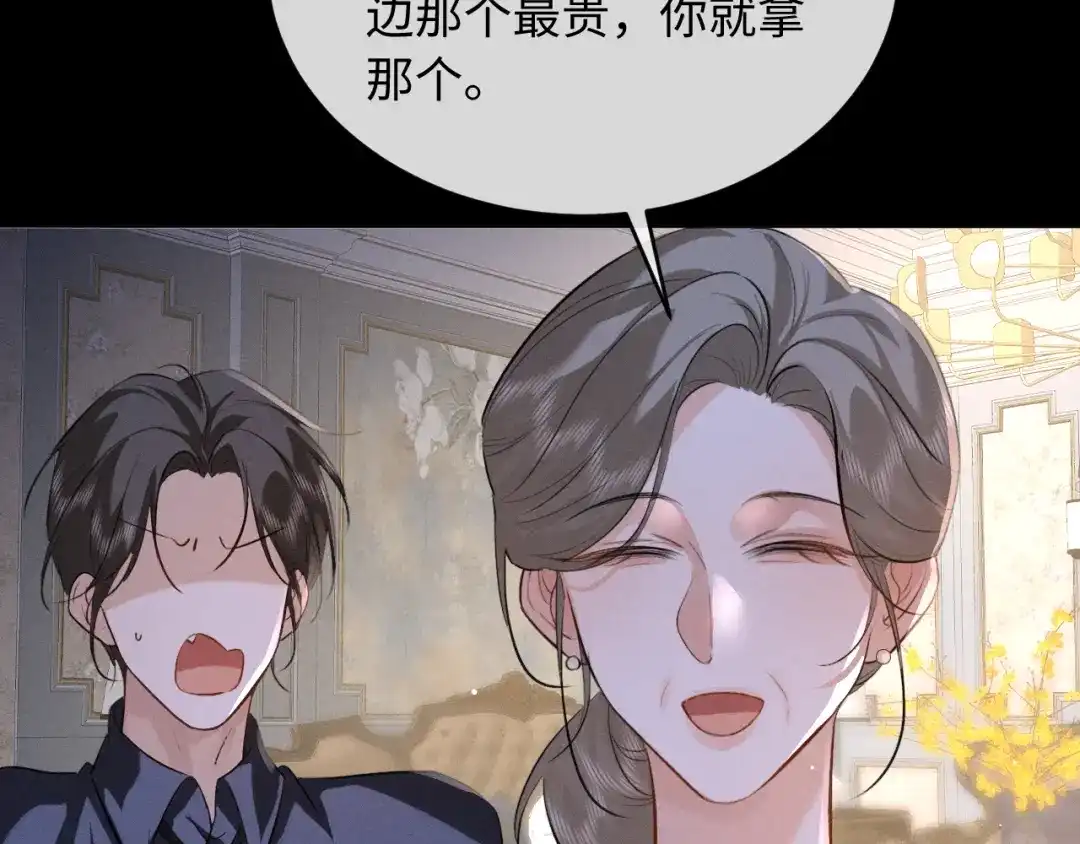 第79话母性的光辉-脱缰-梅子瞎了（原著）+原点格子（第10张）