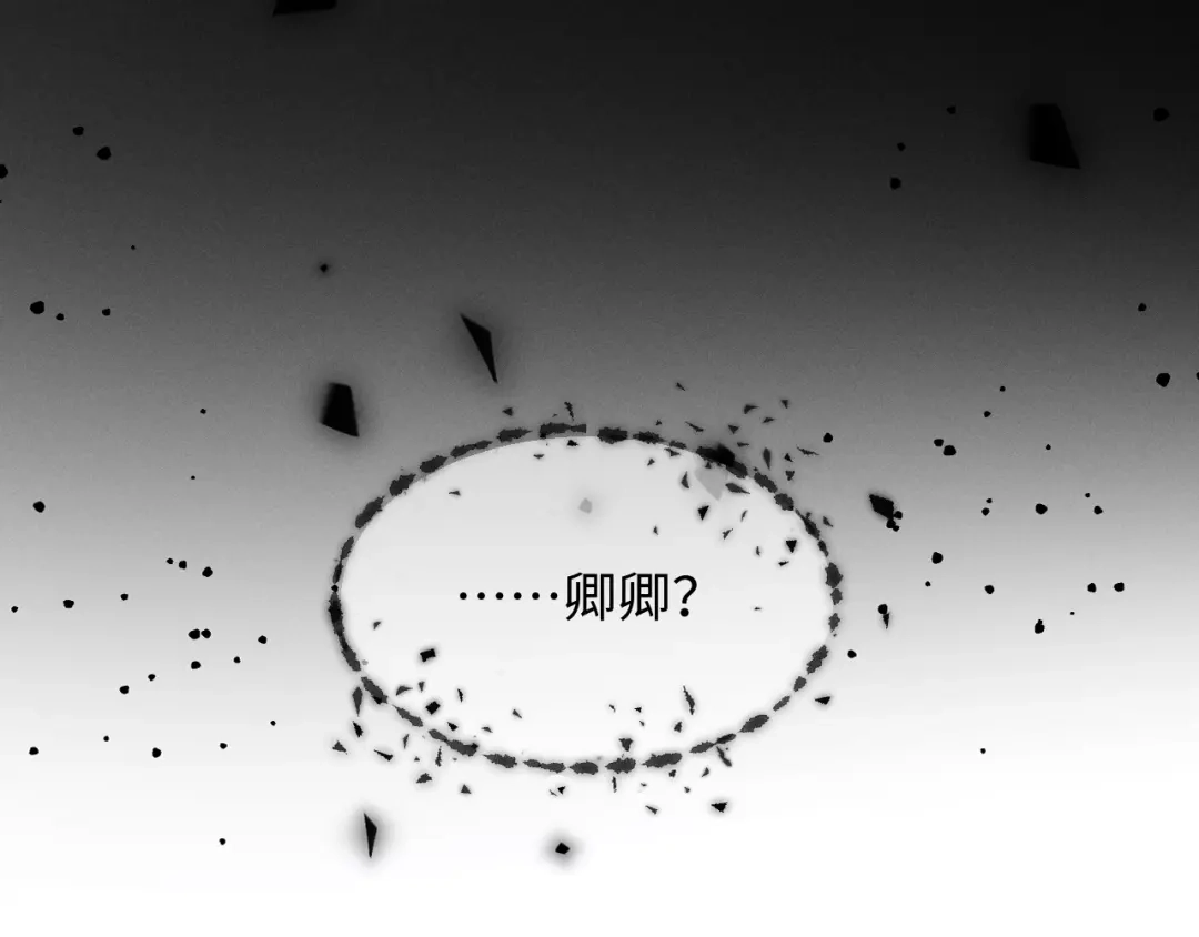 第79话母性的光辉-脱缰-梅子瞎了（原著）+原点格子（第17张）