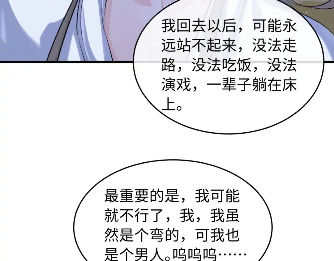 第79话母性的光辉-脱缰-梅子瞎了（原著）+原点格子（第24张）