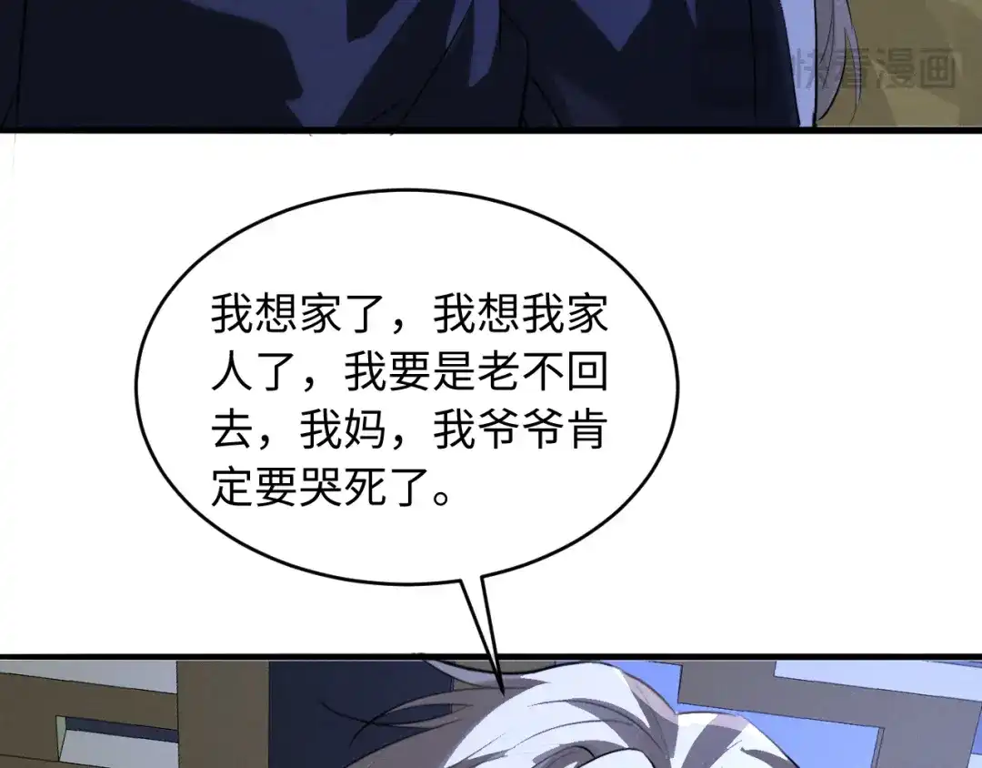 第79话母性的光辉-脱缰-梅子瞎了（原著）+原点格子（第22张）