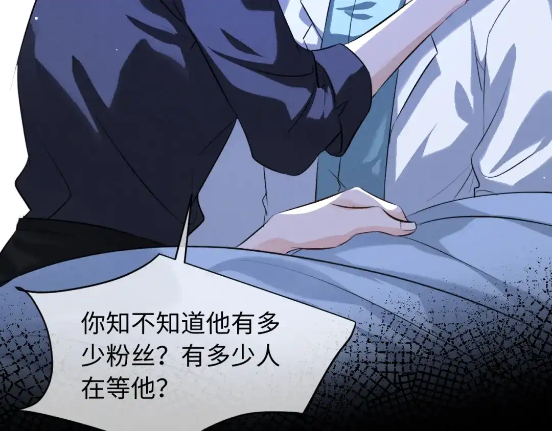 第79话母性的光辉-脱缰-梅子瞎了（原著）+原点格子（第15张）