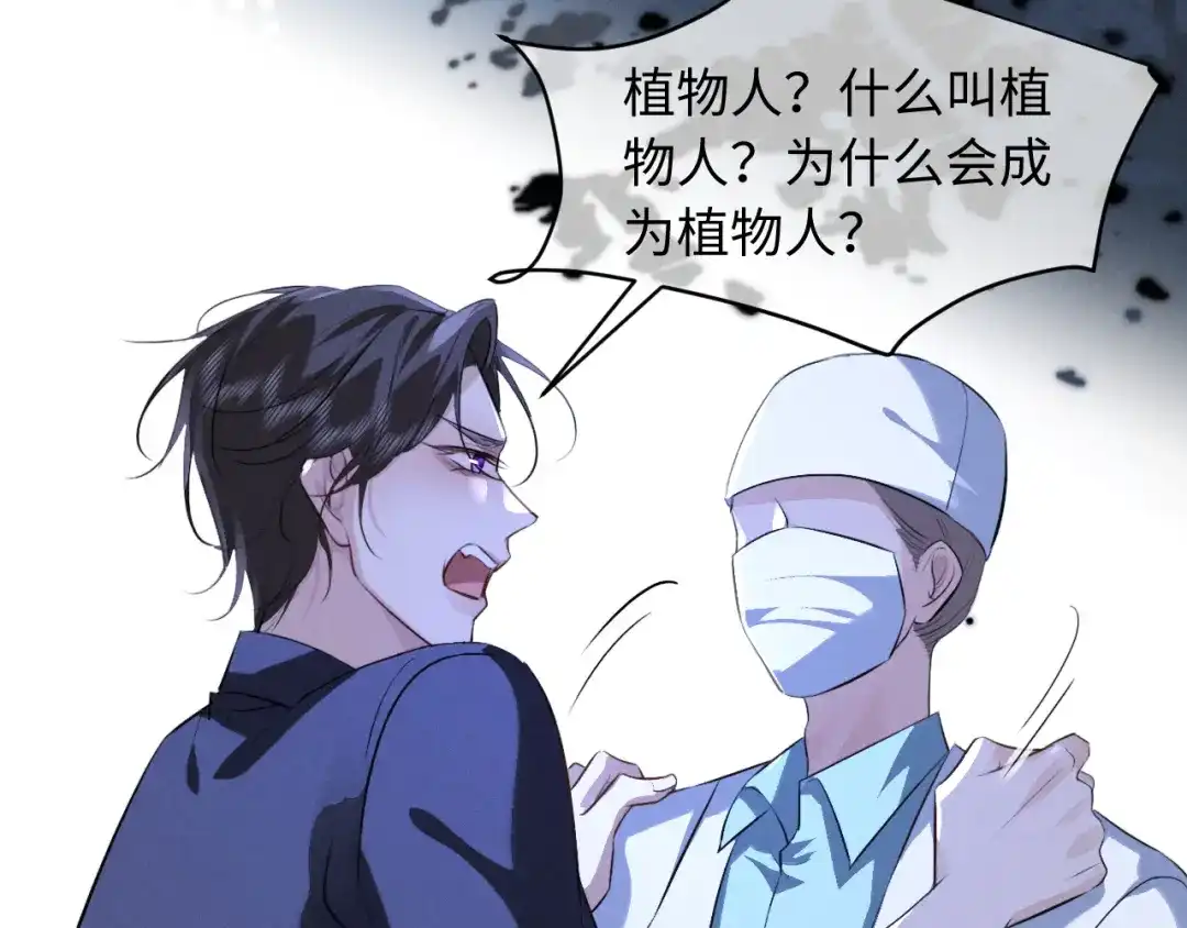 第79话母性的光辉-脱缰-梅子瞎了（原著）+原点格子（第14张）