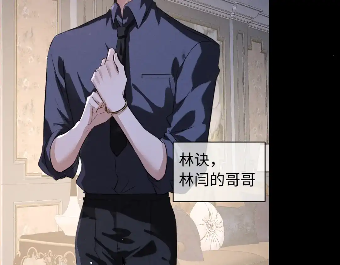 第79话母性的光辉-脱缰-梅子瞎了（原著）+原点格子（第6张）