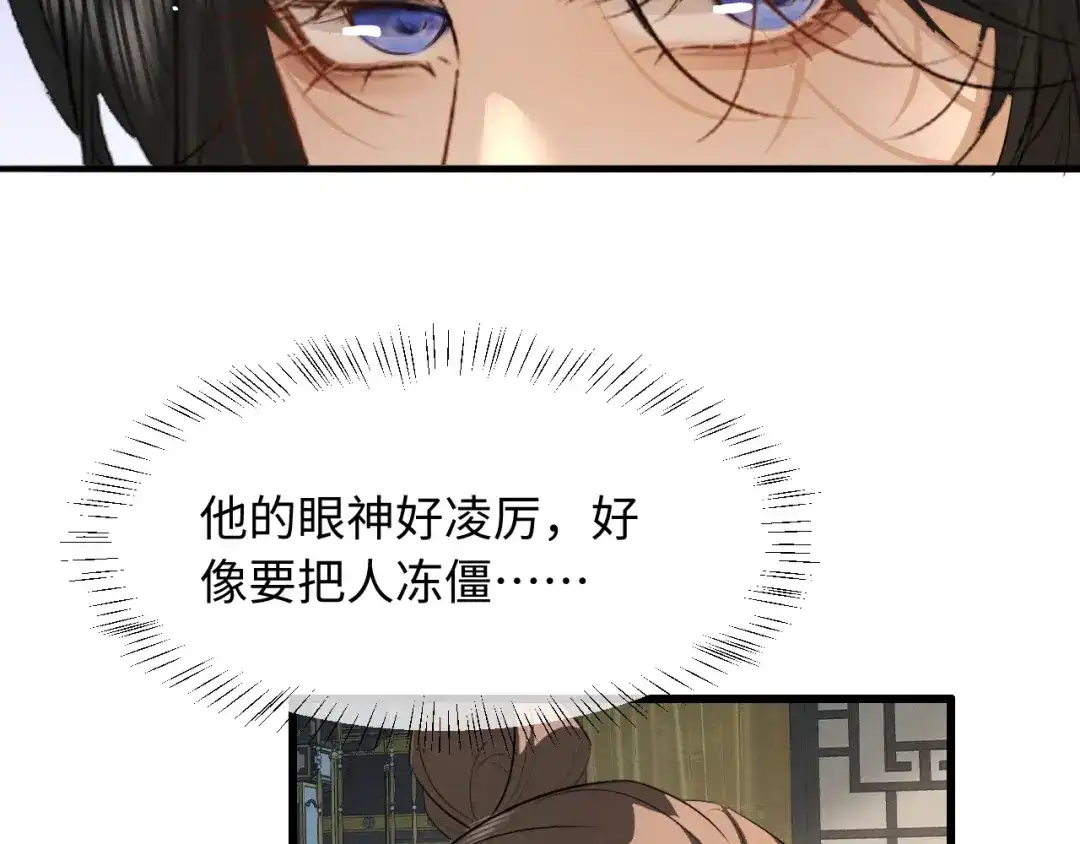 第80话兄弟，你牛-脱缰-梅子瞎了（原著）+原点格子（第23张）