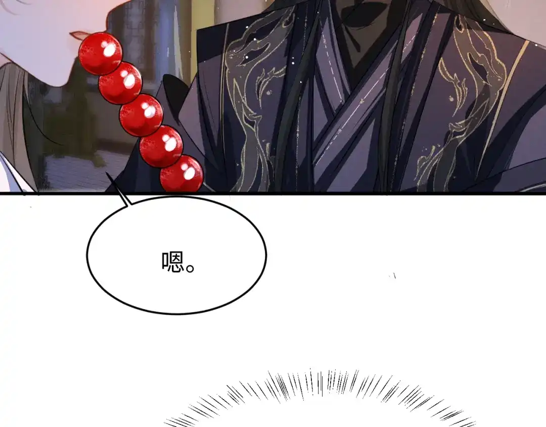 第81话我下朝回来给你洗-脱缰-梅子瞎了（原著）+原点格子（第18张）