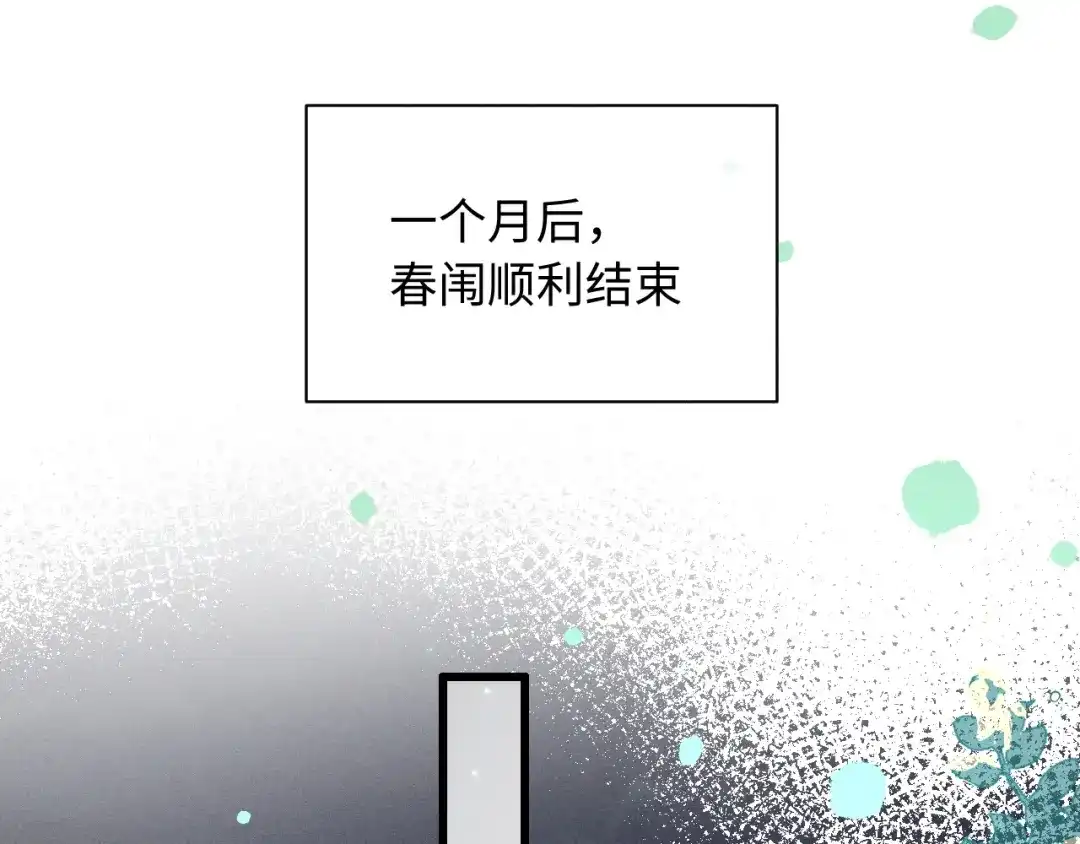 第82话-脱缰-梅子瞎了（原著）+原点格子（第24张）