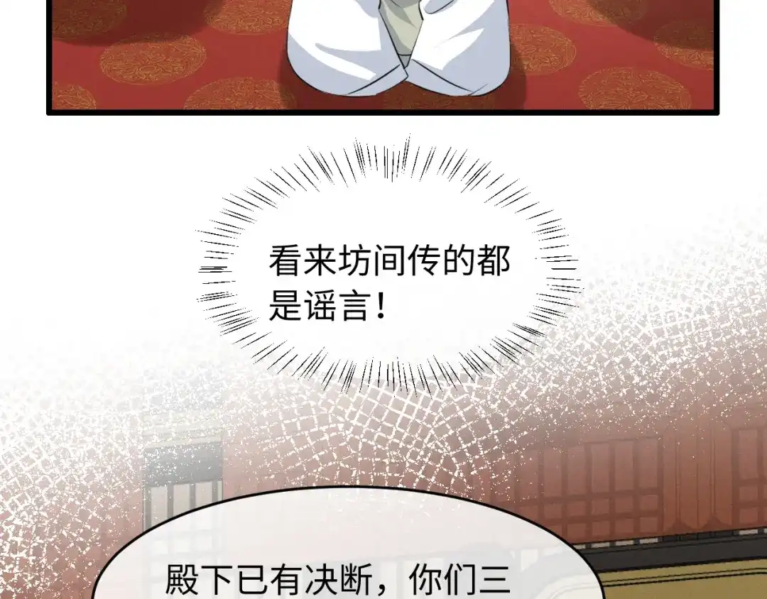 第83话-脱缰-梅子瞎了（原著）+原点格子（第7张）