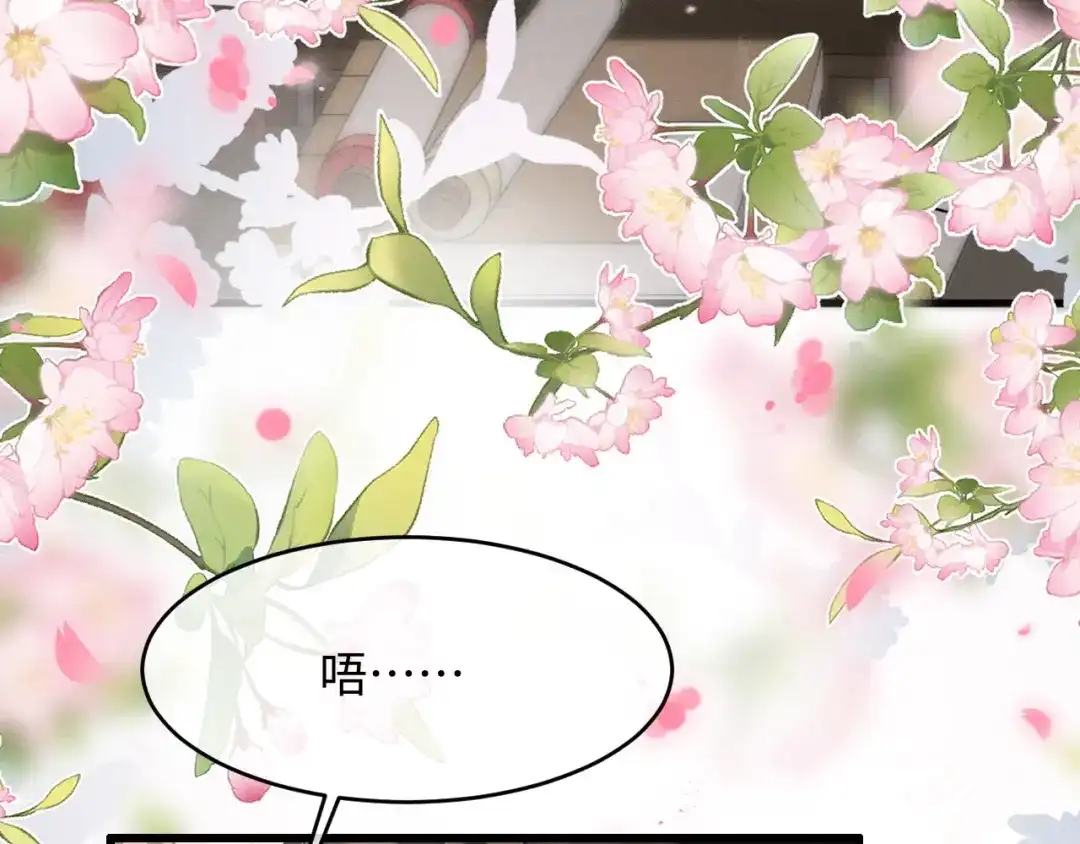 第83话-脱缰-梅子瞎了（原著）+原点格子（第17张）