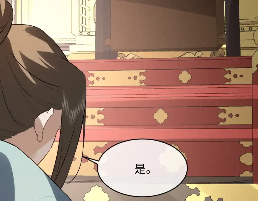 第83话-脱缰-梅子瞎了（原著）+原点格子（第9张）