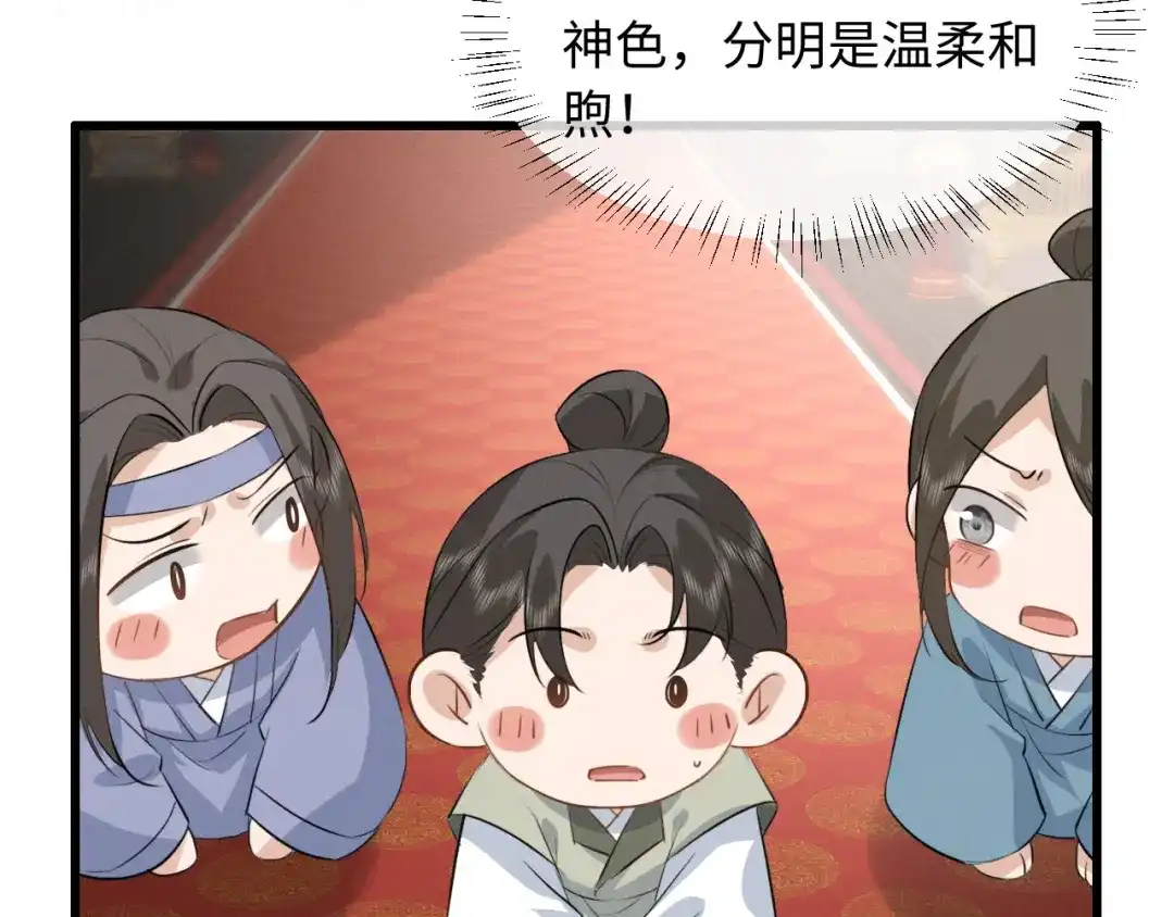 第83话-脱缰-梅子瞎了（原著）+原点格子（第6张）