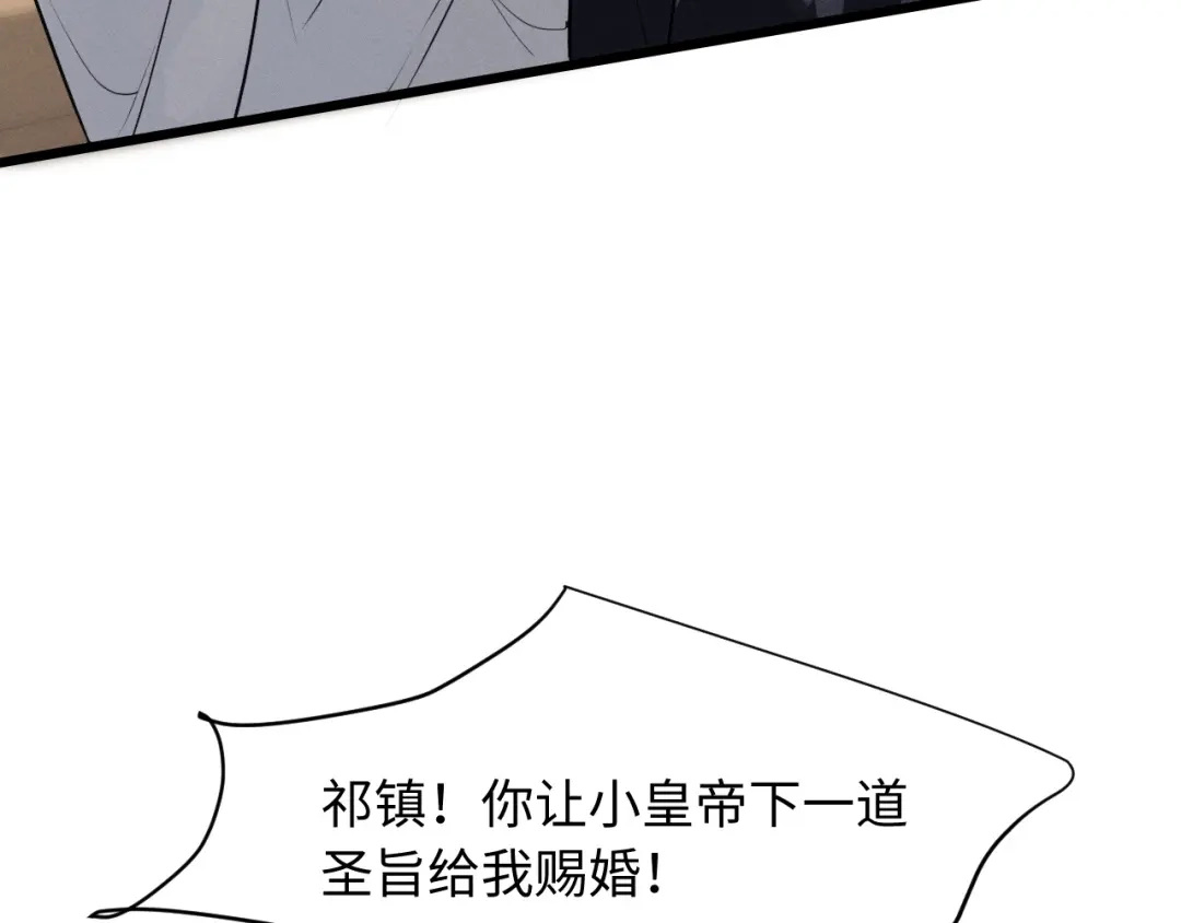 第83话-脱缰-梅子瞎了（原著）+原点格子（第27张）